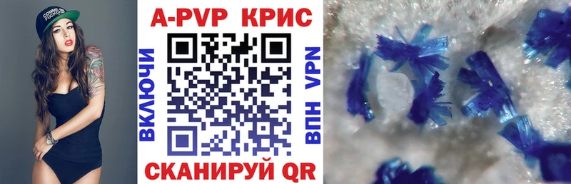 Купить где  Каневская  A-PVP крисы CK 