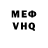 МЕТАМФЕТАМИН пудра clement1ne