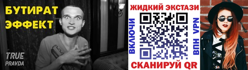 Купить где  Каневская  БУТИРАТ оксибутират 