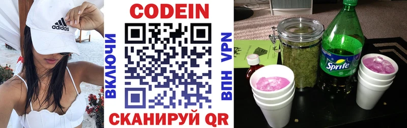 Купить  Каневская  Codein напиток Lean (лин) 