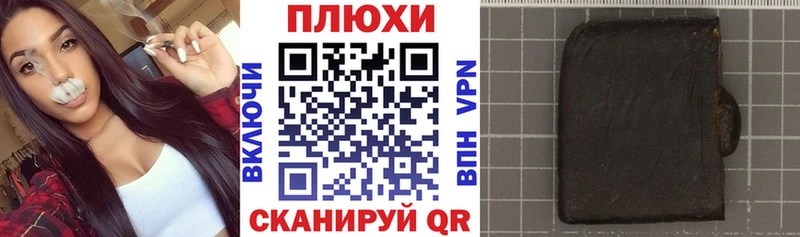 Купить закладки  Каневская  ГАШИШ хэш 