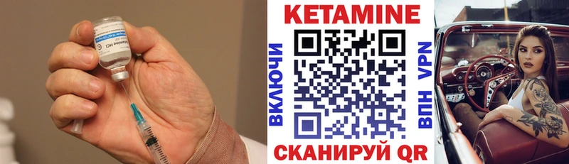 Кетамин VHQ  Купить  Каневская 