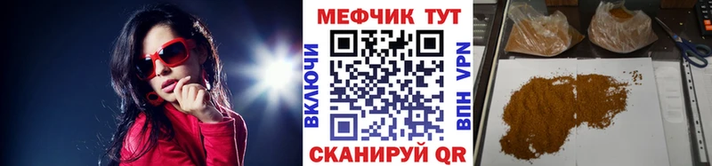 МЕФ мяу мяу  Купить закладки  Каневская 